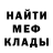 МЕФ мука Auan joykill