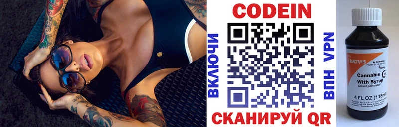 Codein Purple Drank  Джанкой 