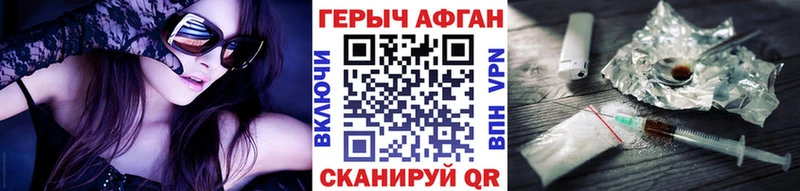 Героин герыч  где найти наркотики  Джанкой 