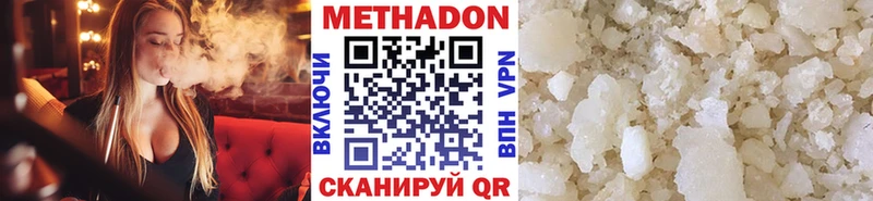 Метадон кристалл  мега ТОР  Джанкой  где продают  