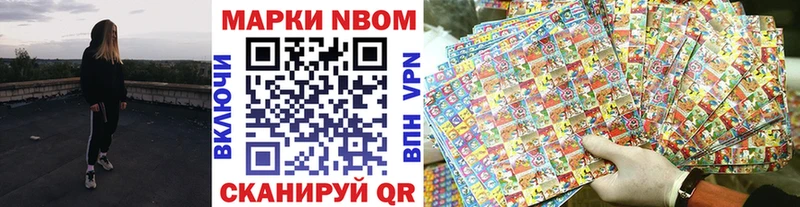 Марки NBOMe 1500мкг  наркота  Джанкой 